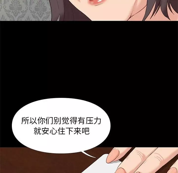 邂逅-第6话 - 图片 85