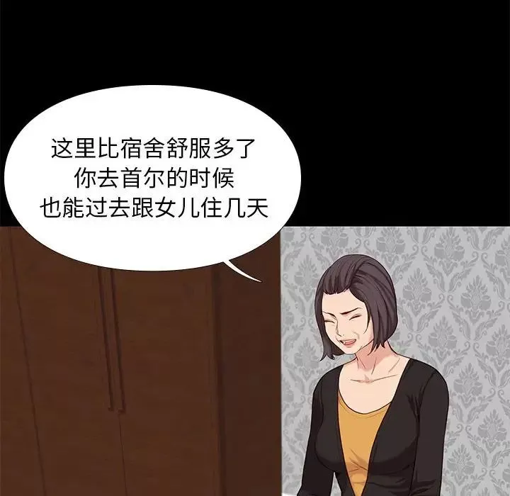邂逅-第6话 - 图片 89