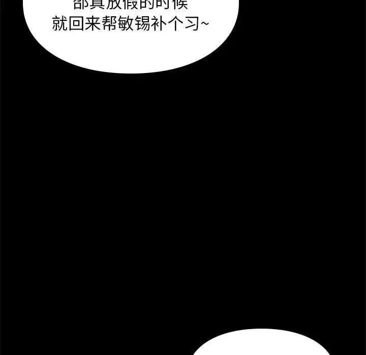 邂逅第6话