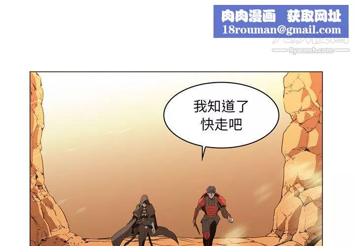 PainKiller-正义的背后-第51话 - 图片 1