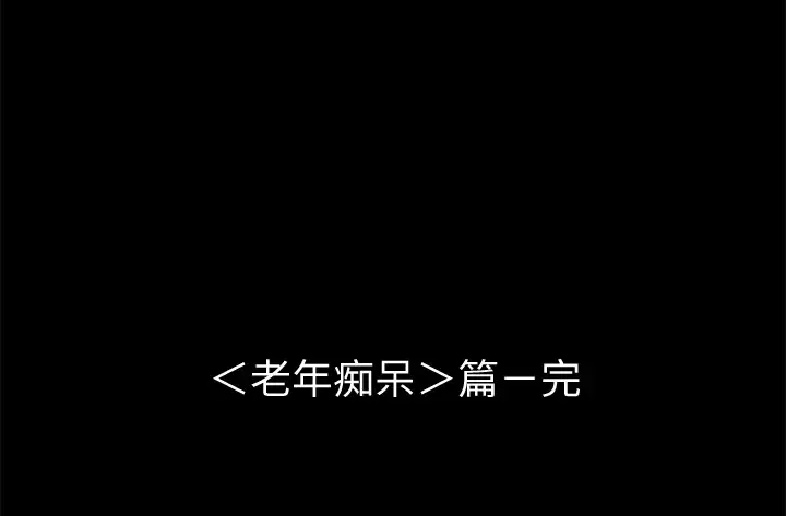 始发怪谈-第23话 - 图片 124
