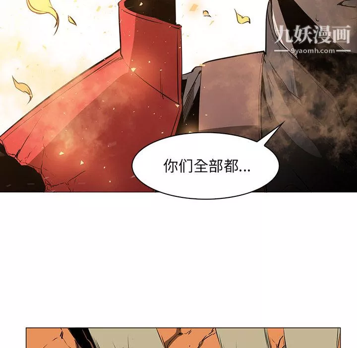 PainKiller-正义的背后-第51话 - 图片 10