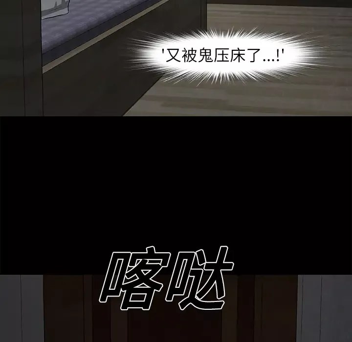 始发怪谈第24话