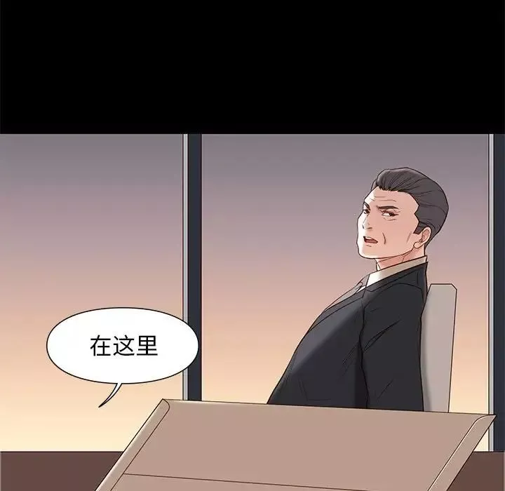 邂逅第6话