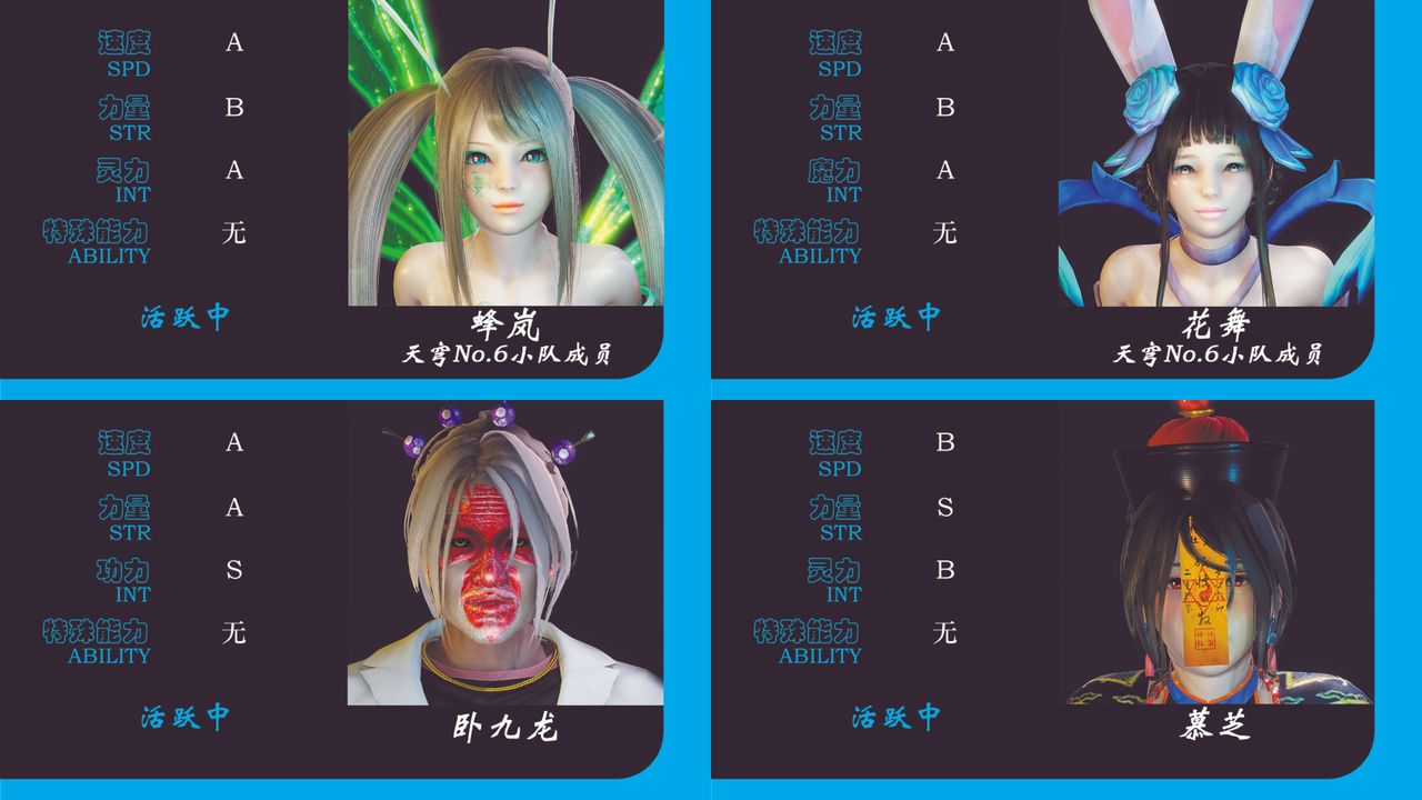 [3D]破界紀元-第三季天動篇第20話