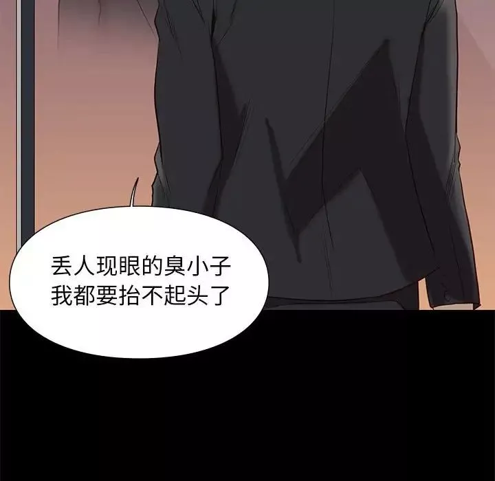 邂逅第6话