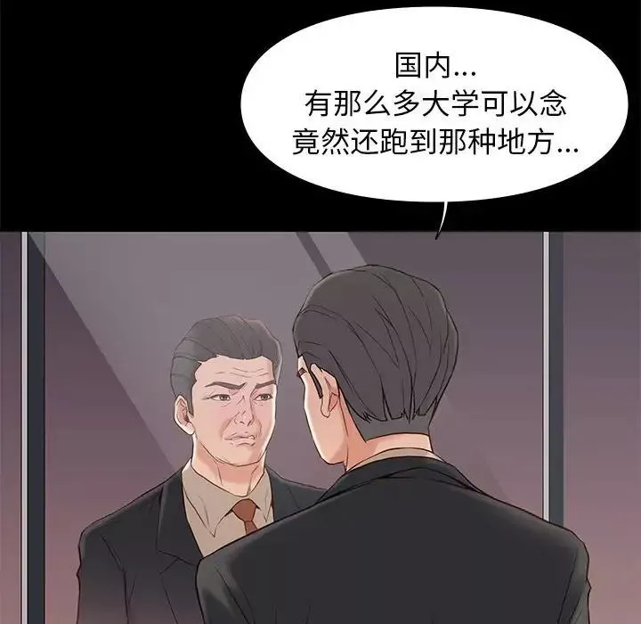 邂逅第6话