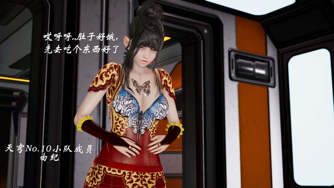 [3D]破界纪元-第三季天动篇第21话