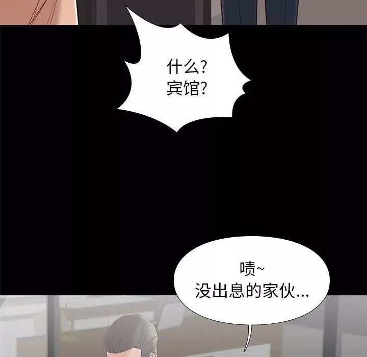 邂逅第6话