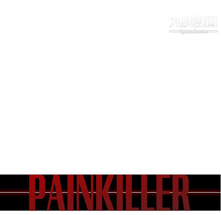 PainKiller-正義的背後第51話