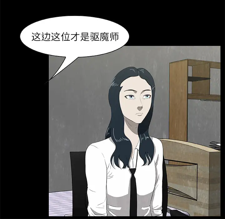 始发怪谈第24话