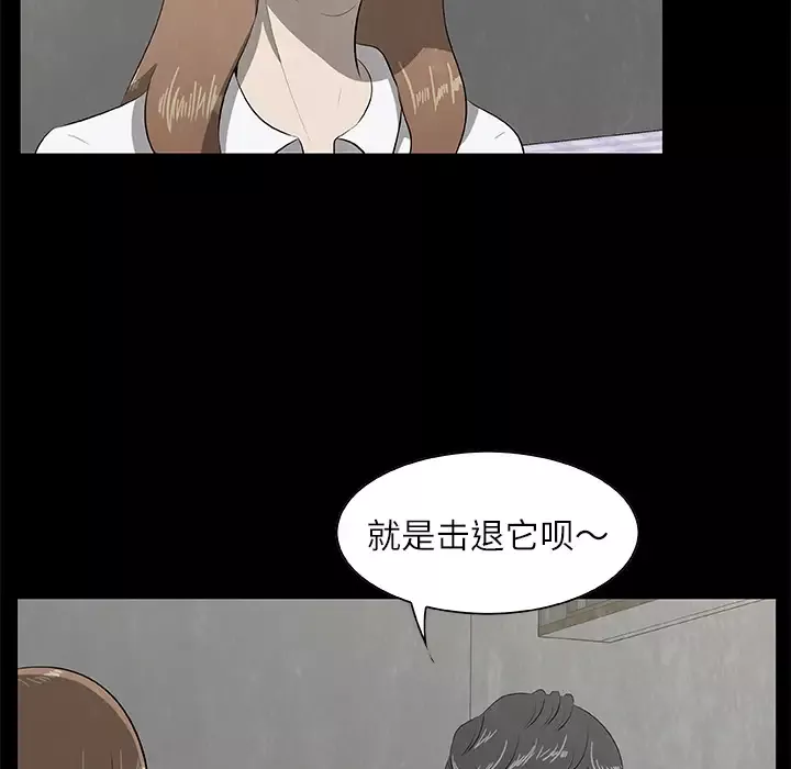始发怪谈第24话
