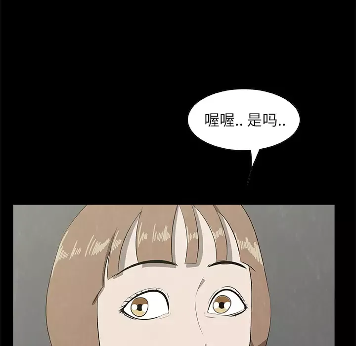 始发怪谈-第24话 - 图片 29
