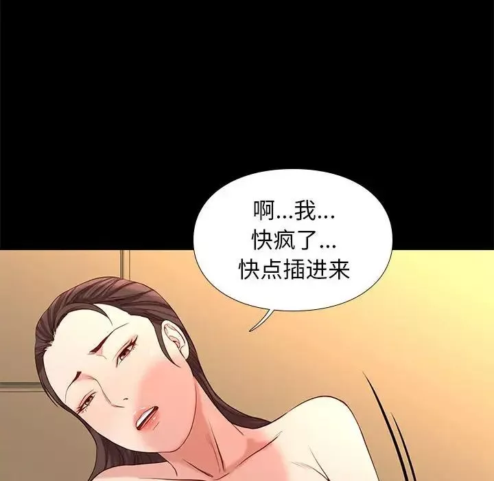 邂逅-第6话 - 图片 137