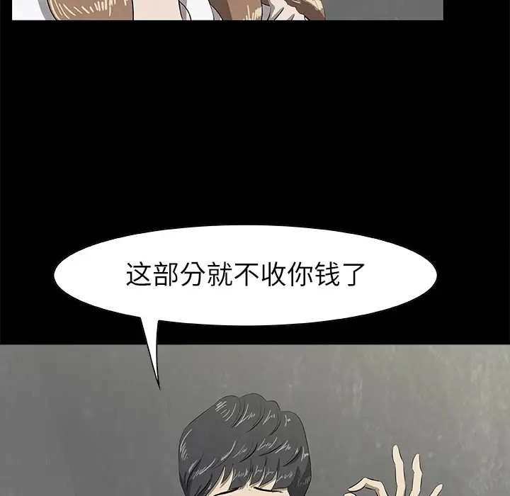 始发怪谈第24话