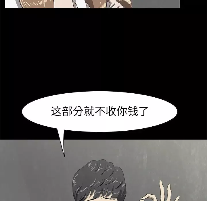 始发怪谈第24话