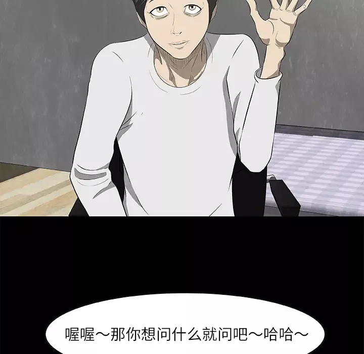 始发怪谈第24话