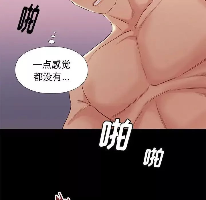 邂逅-第6话 - 图片 156