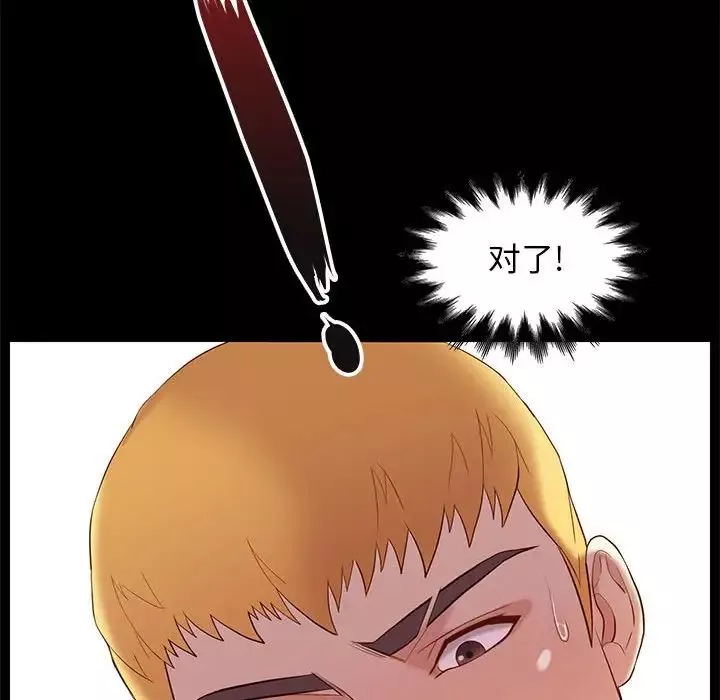 邂逅-第6话 - 图片 157