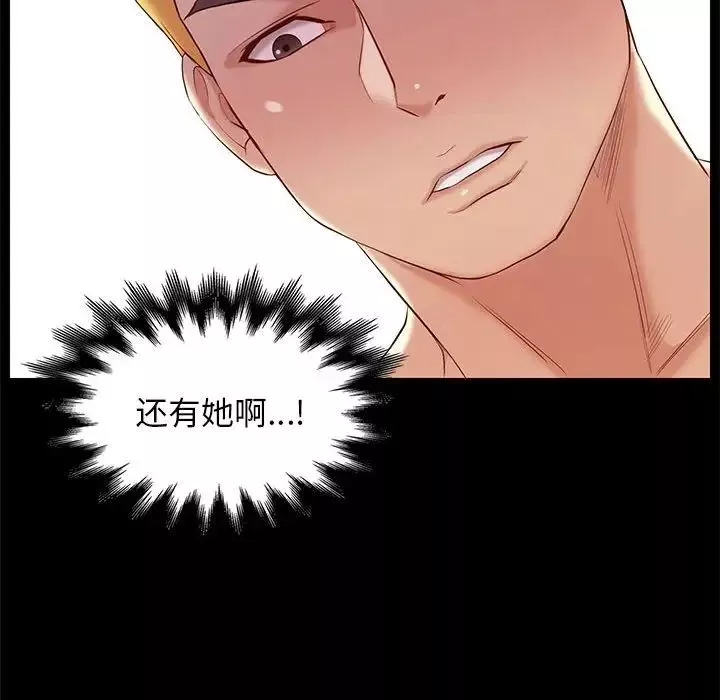 邂逅-第6话 - 图片 158