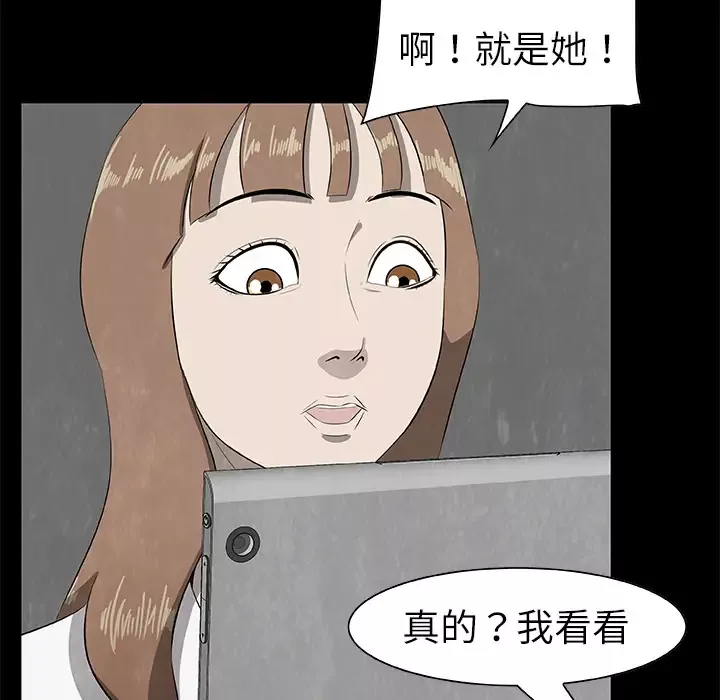 始发怪谈-第24话 - 图片 48