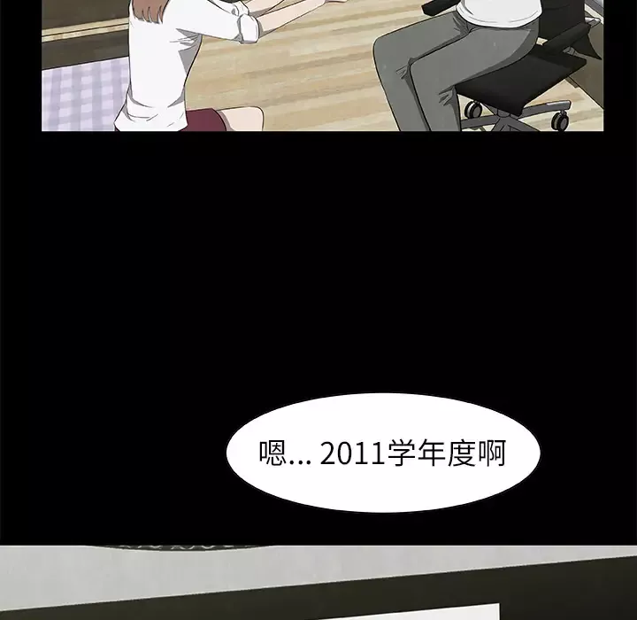 始发怪谈第24话