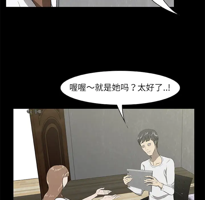 始发怪谈第24话