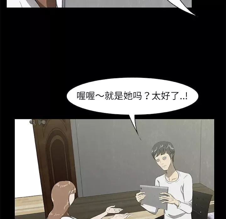 始发怪谈第24话