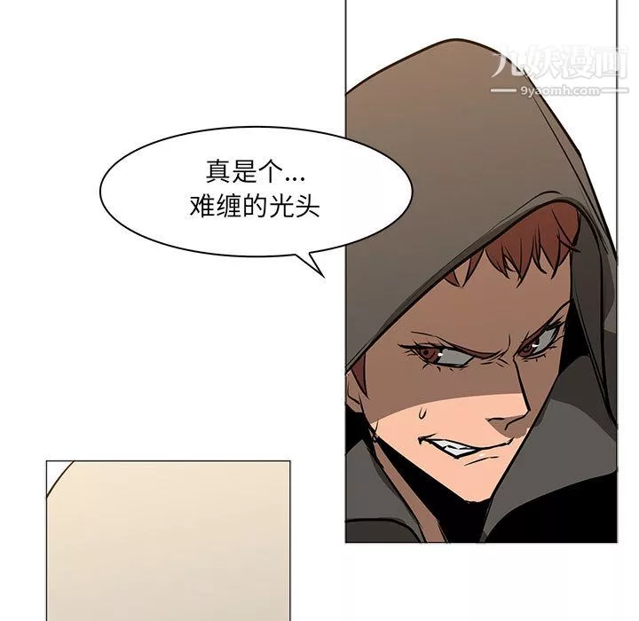 PainKiller-正义的背后-第51话 - 图片 67