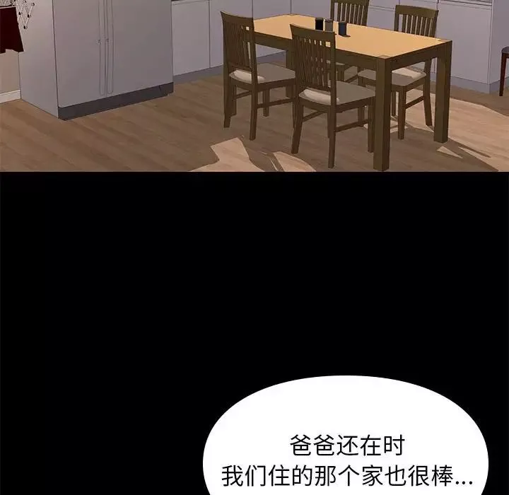 邂逅-第7话 - 图片 14