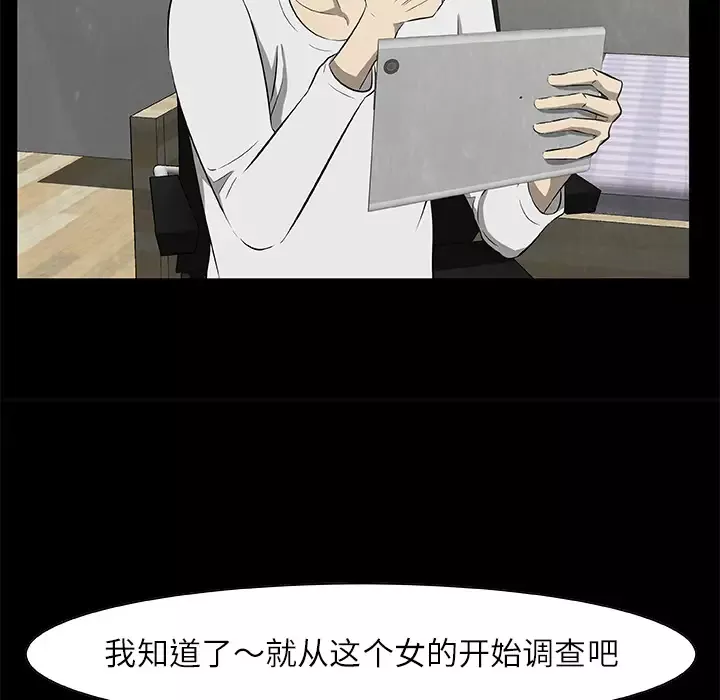 始发怪谈第24话