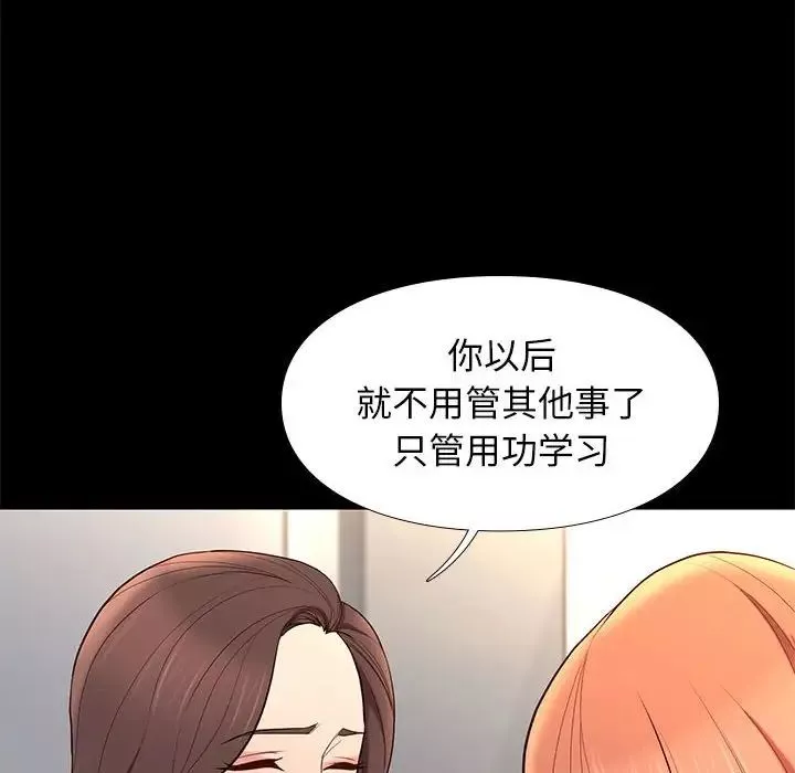 邂逅-第7话 - 图片 18