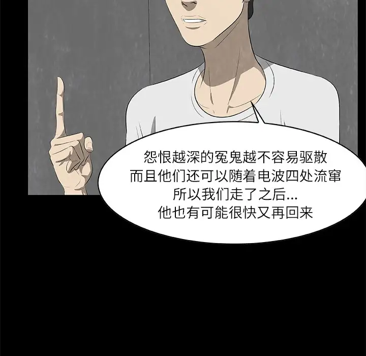 始发怪谈第24话