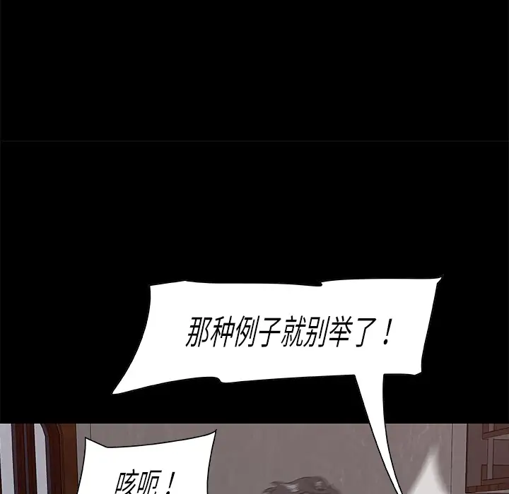 始发怪谈第24话