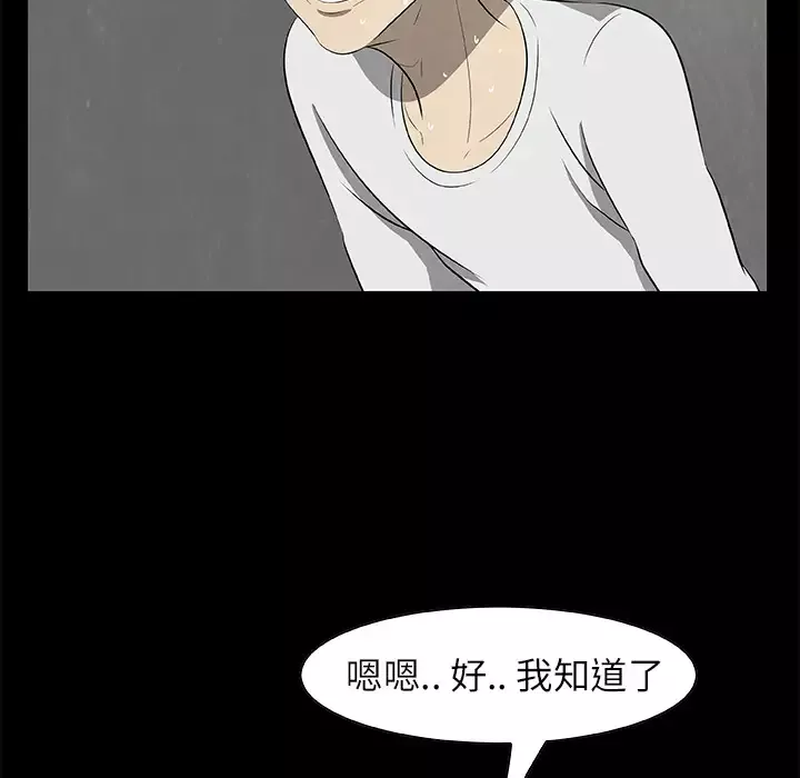 始发怪谈-第24话 - 图片 62