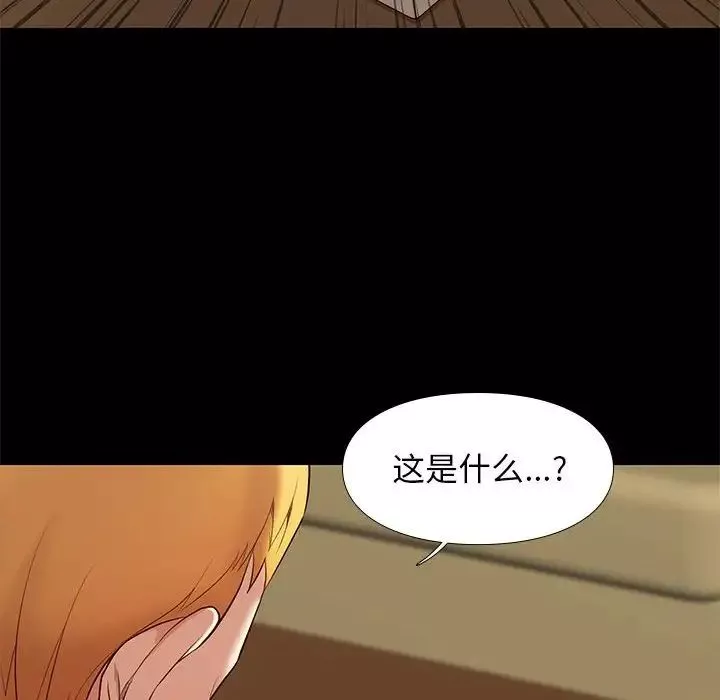邂逅-第7话 - 图片 29