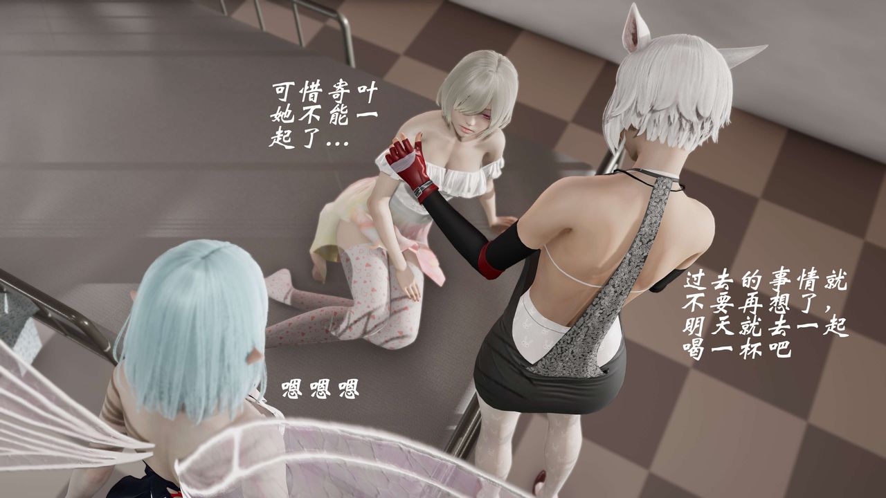 [3D]破界紀元-第三季天動篇第21話