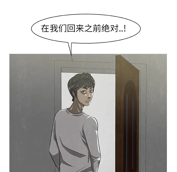 始发怪谈第24话