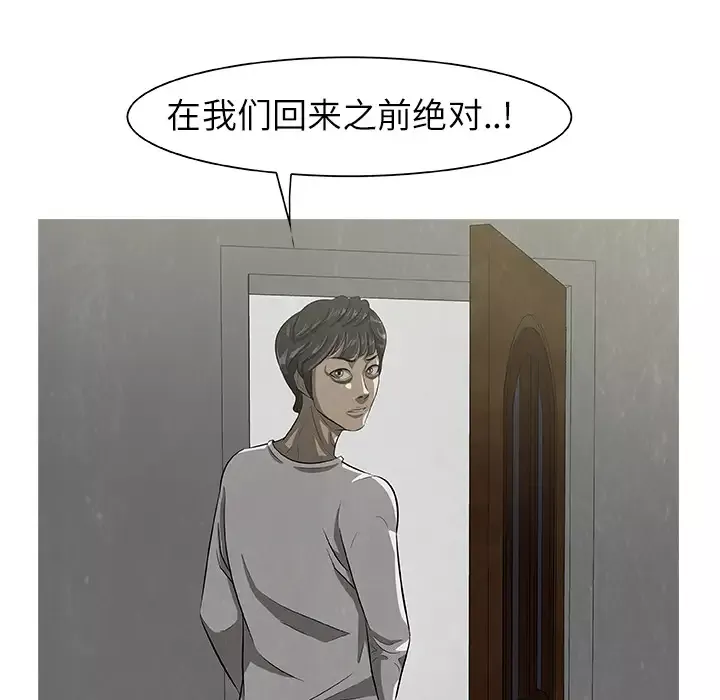 始发怪谈第24话