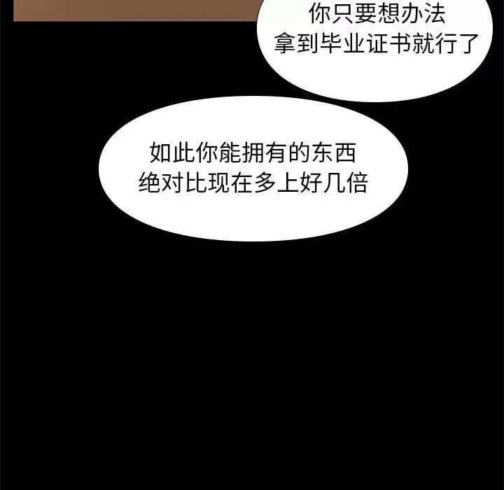 邂逅第7话