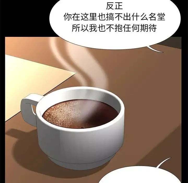 邂逅-第7话 - 图片 33