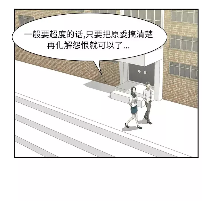 始发怪谈-第24话 - 图片 69