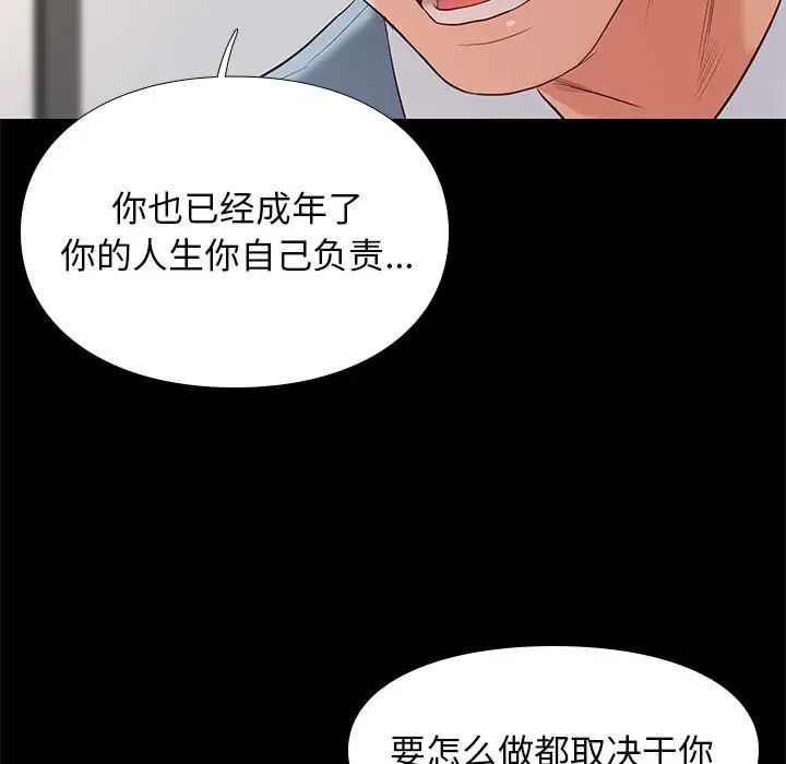 邂逅第7话