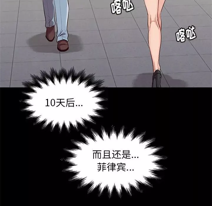 邂逅第7话