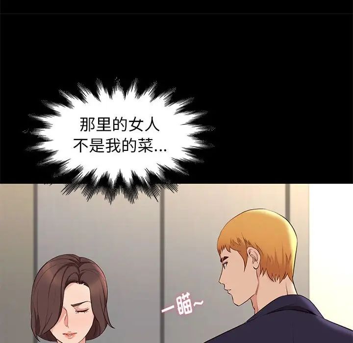 邂逅第7话