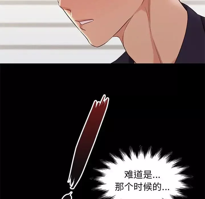 邂逅-第7话 - 图片 47