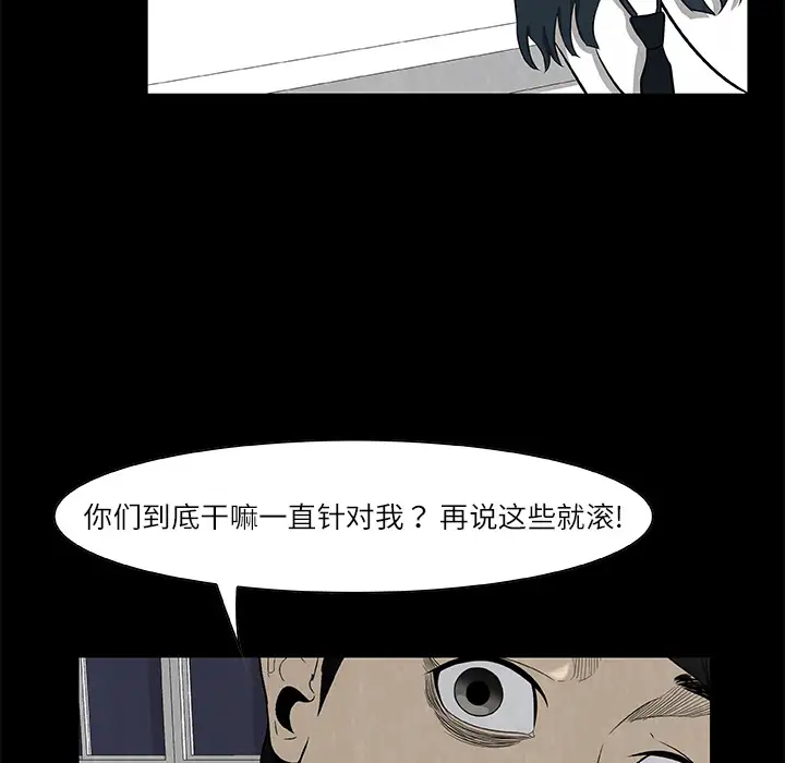 始发怪谈第24话