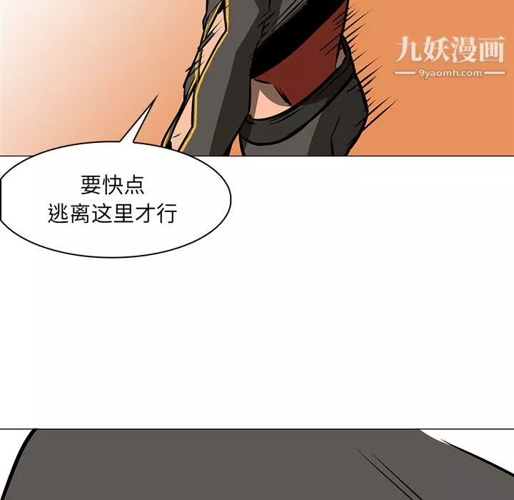 PainKiller-正义的背后-第51话 - 图片 99