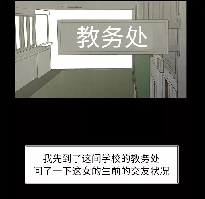 始发怪谈-第24话 - 图片 77