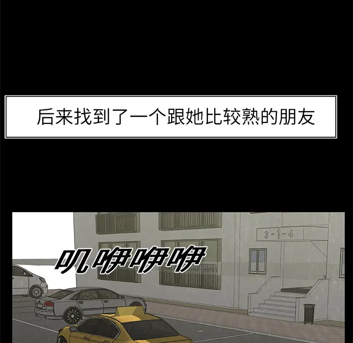 始发怪谈第24话